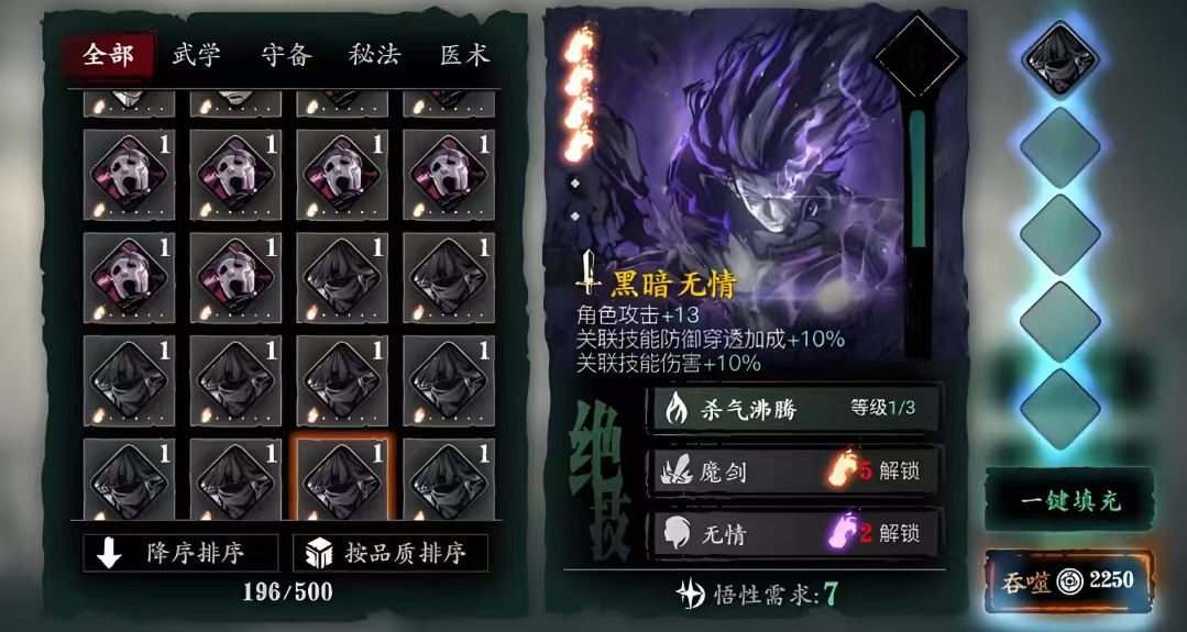 影之刃3中的装备重刻石怎样获取