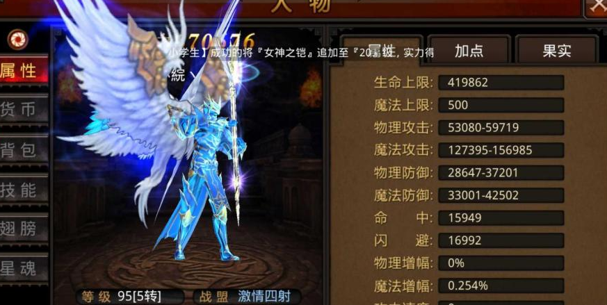 全民奇迹圣导师的技能属性有哪些