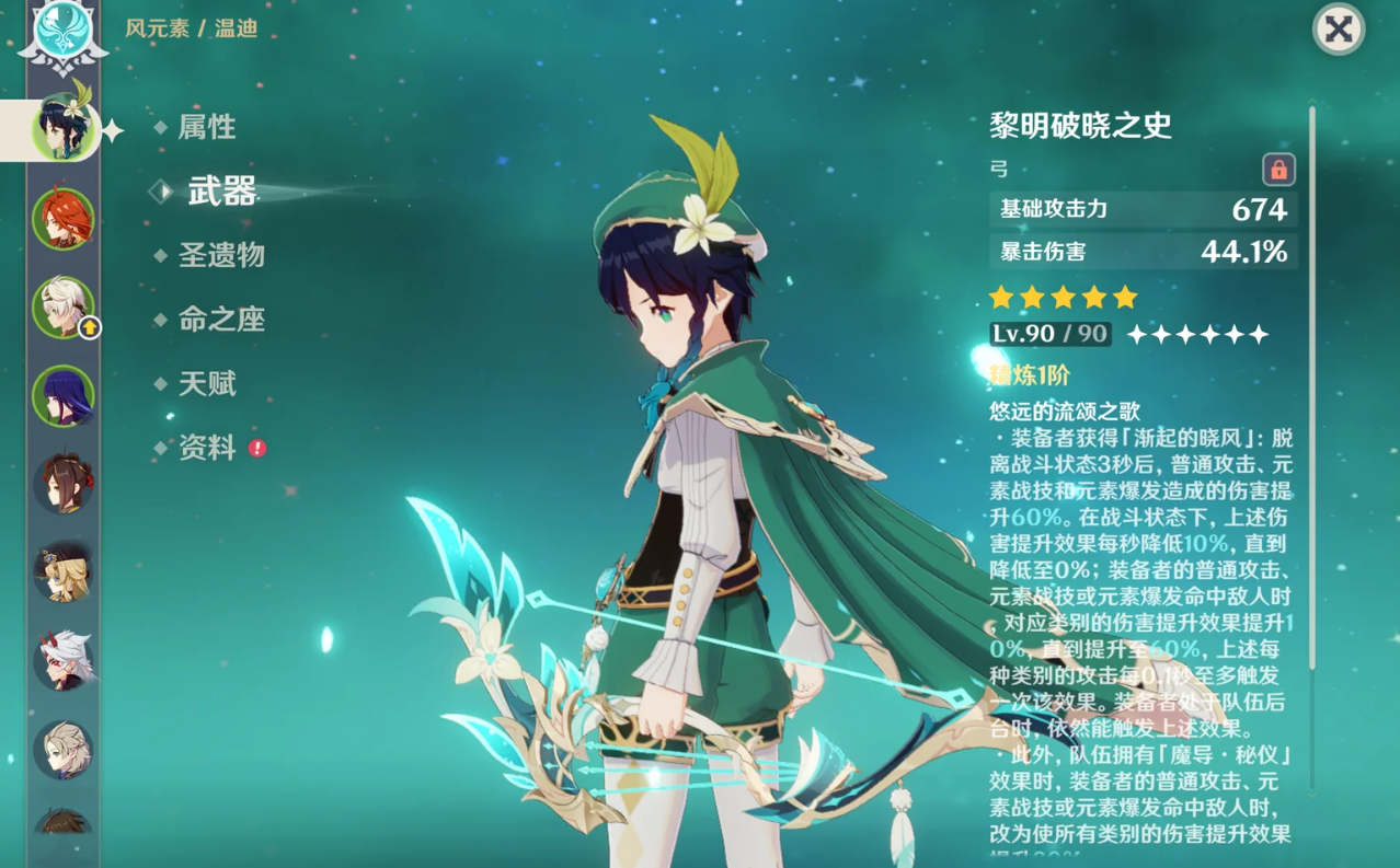 触发原神深锁之迹有哪些条件