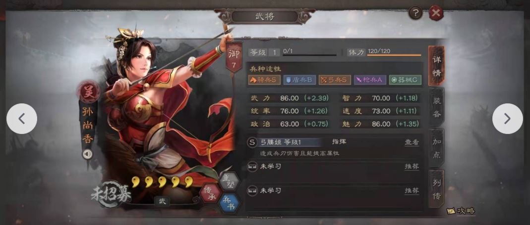 三国志战略版周陆程是否需要组队合作