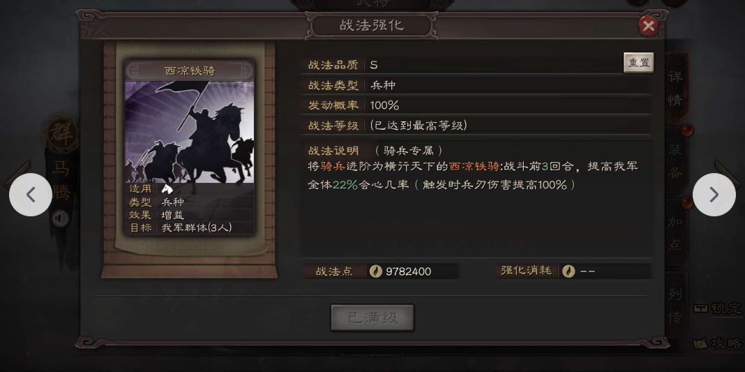 三国志战略版周陆程是否需要组队合作