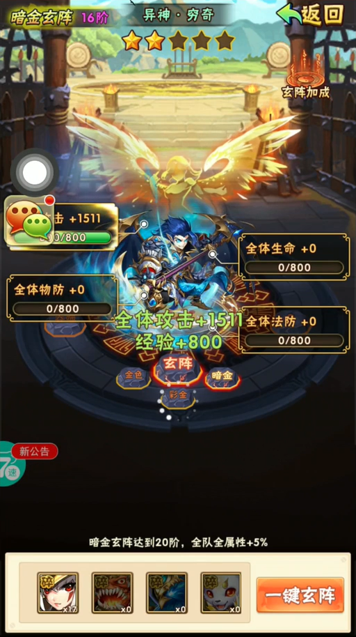 如何通过少年三国志通天试炼获得更多资源