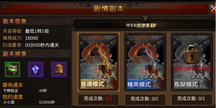 全民奇迹4转战士加点该怎么分配