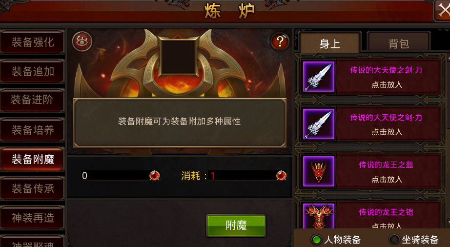 全民奇迹升级到满级后是否能解锁隐藏剧情