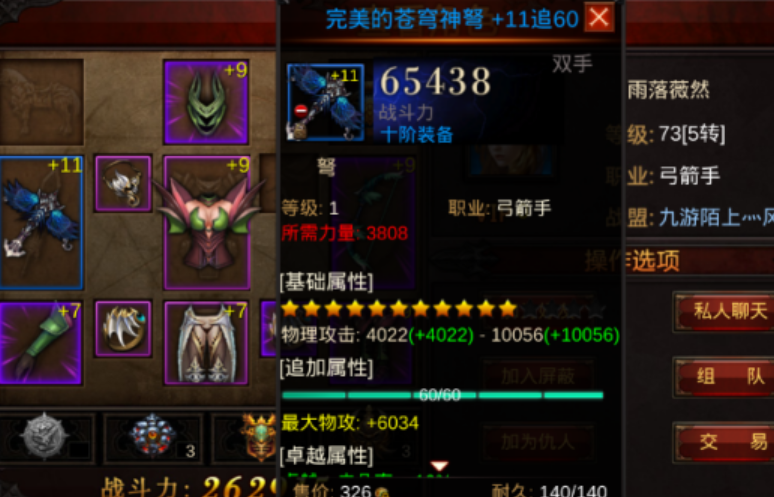 全民奇迹升级到满级后是否能解锁隐藏剧情