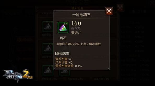 全民奇迹mu魔剑士的制作要点是什么