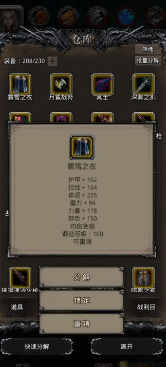 地下城堡2伐木工任务如何接