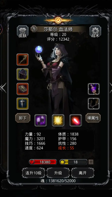 地下城堡2伐木工任务如何接