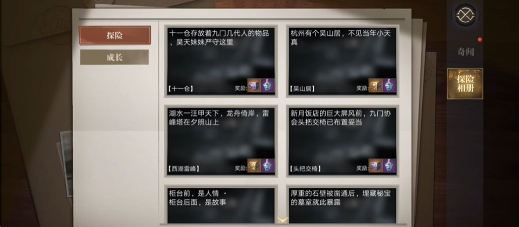 新盗墓笔记有哪些方法可以快速提升战力