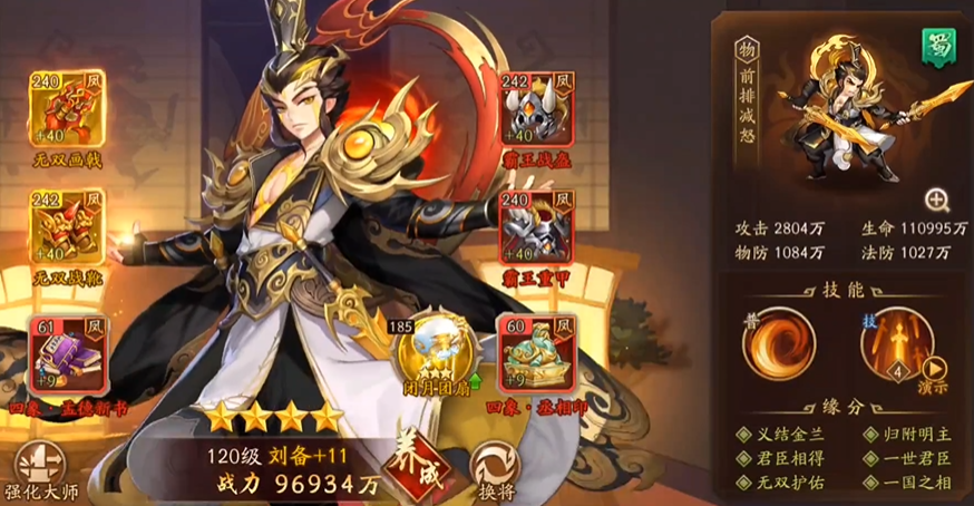 少年三国志2游戏中有哪些区域被称为鬼区