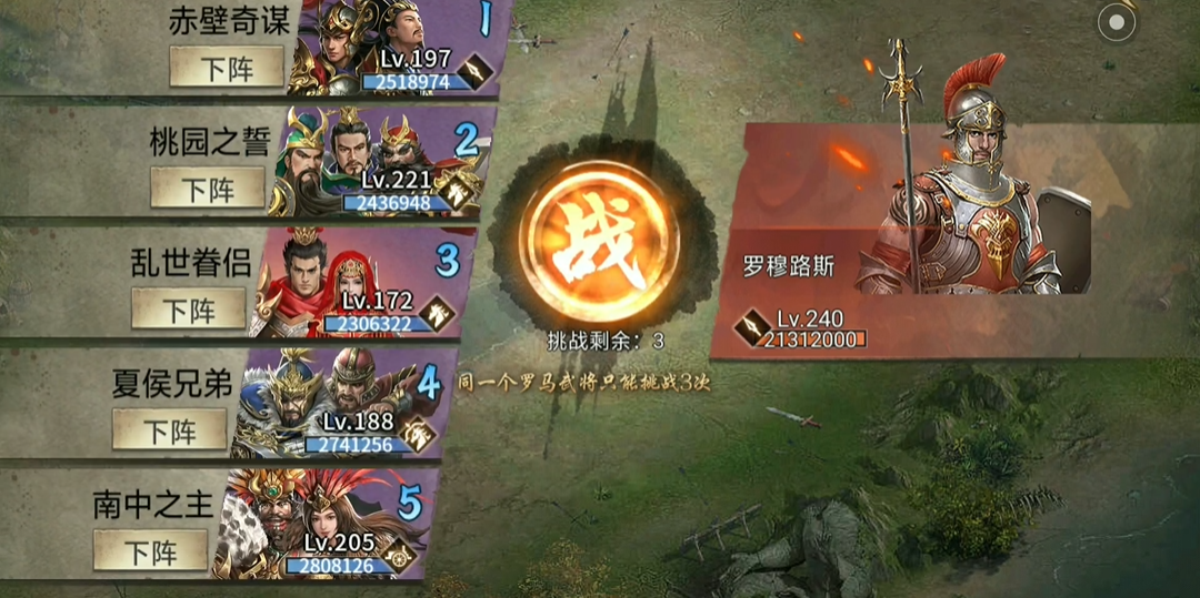 攻城掠地的73副本该如何攻略