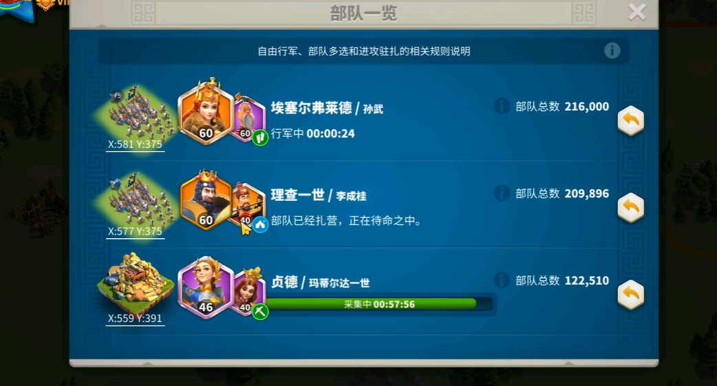 提前重置万国觉醒将领需要注意什么