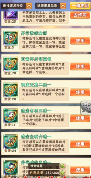 如何在少年三国志中掌握千幻技巧