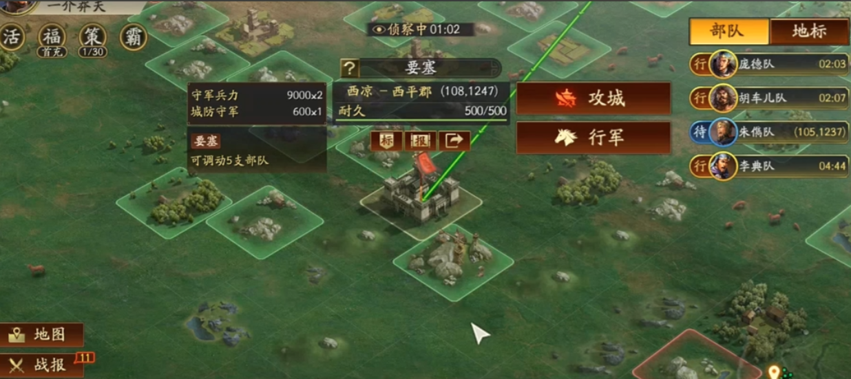 如何合理搭配战役来使用三国志战略版法正