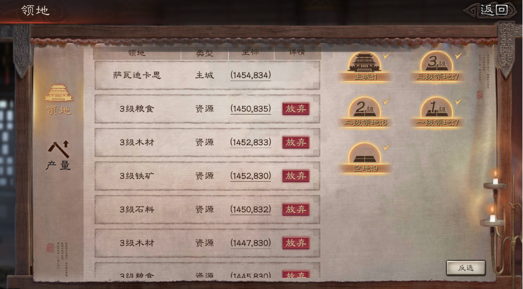 如何合理搭配战役来使用三国志战略版法正