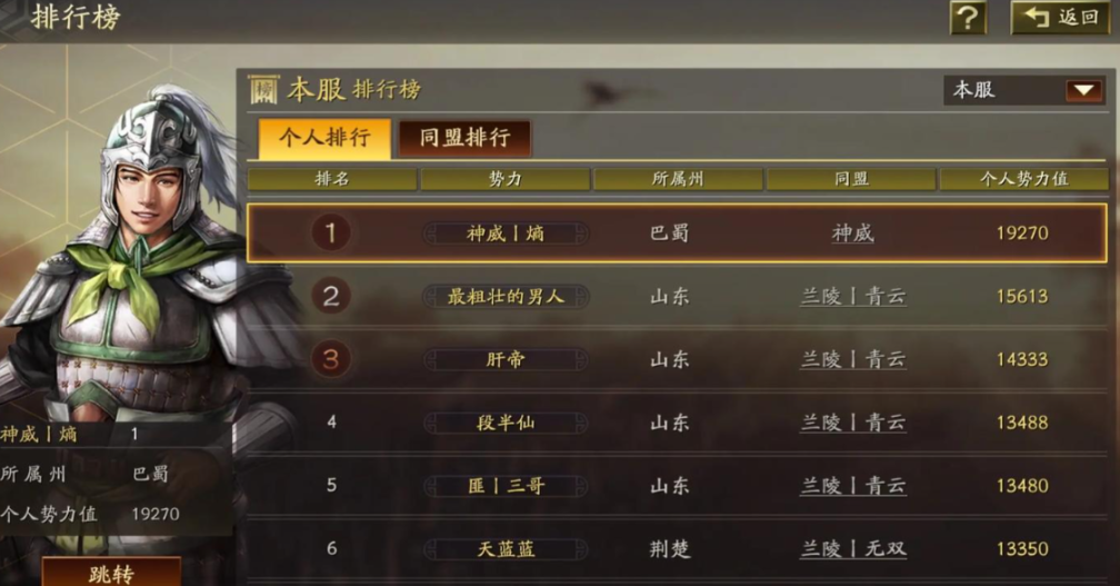 如何合理搭配战役来使用三国志战略版法正