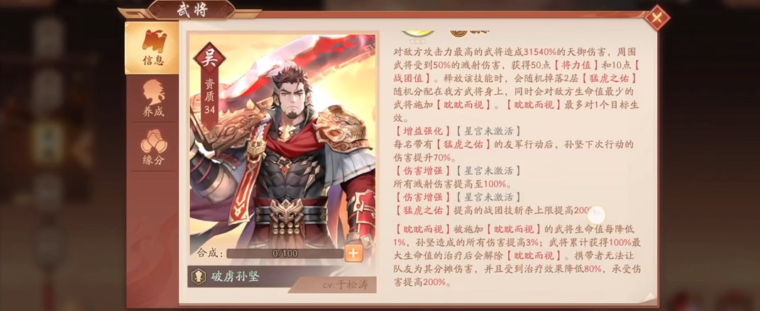 张昭在少年三国志2中如何召唤