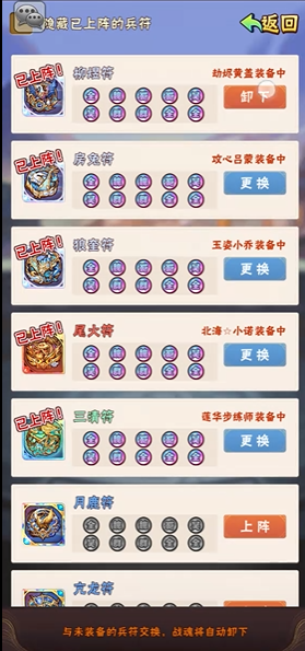 少年三国志时装需要多少级才能够进行升级