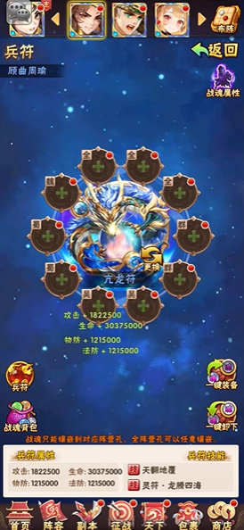 少年三国志时装需要多少级才能够进行升级