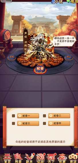 炎帝时装在少年三国志二中如何获得