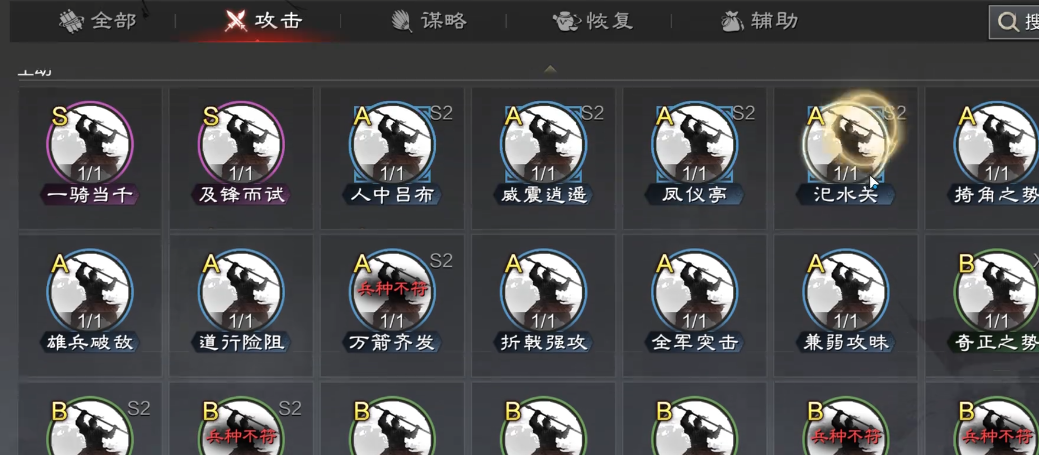 在率土之滨要塞里如何对敌方兵士展开攻击