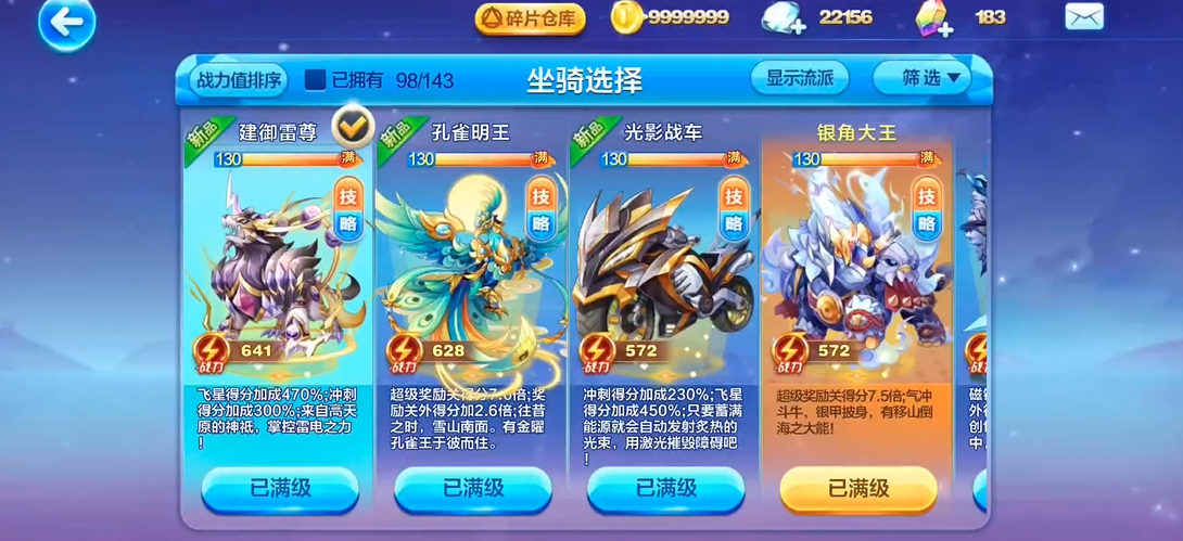 请问天天酷跑时空之神该怎样合成