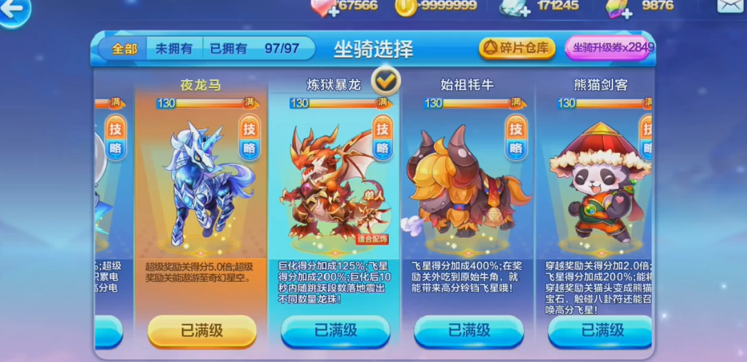 请问天天酷跑时空之神该怎样合成