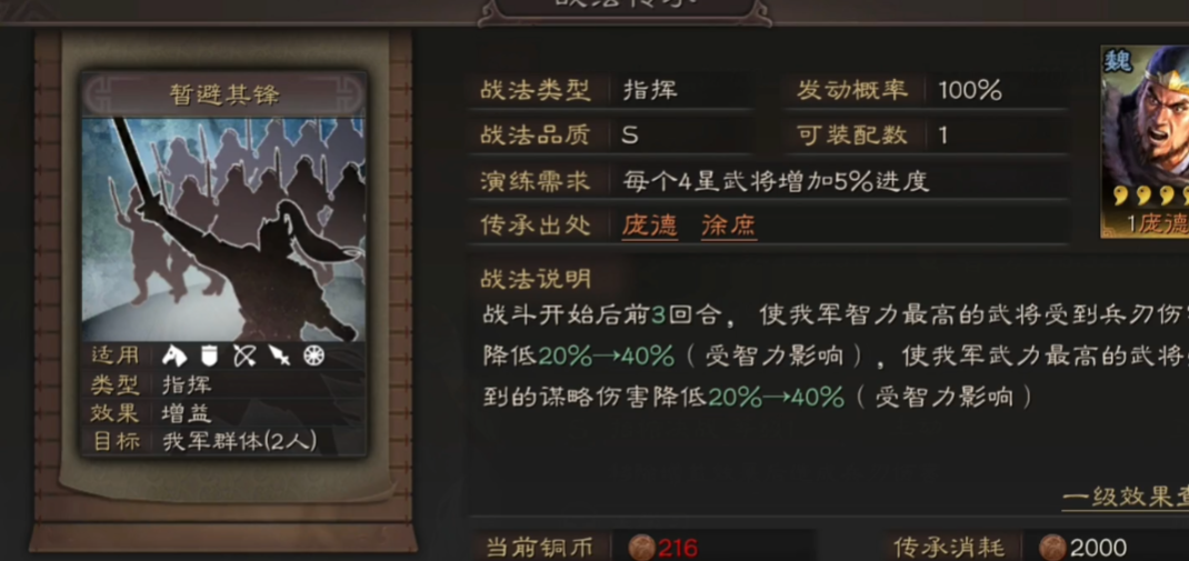 三国志战略版入关铺路对后续发展有何作用 三国志战略版入关铺路对后续发展有何作用