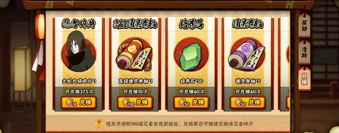 请问火影忍者幻之试炼中的李洛克如何解锁 请问火影忍者幻之试炼中的李洛克如何解锁