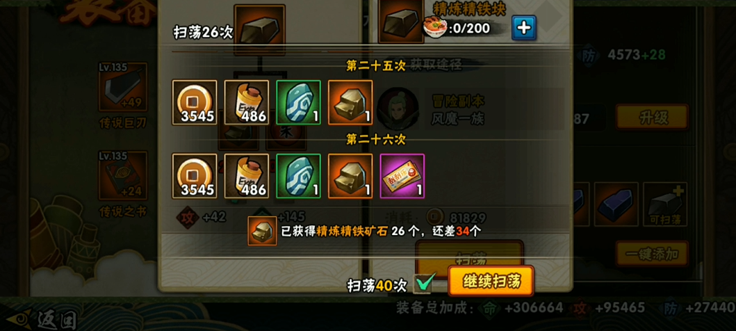 请问火影忍者幻之试炼中的李洛克如何解锁 请问火影忍者幻之试炼中的李洛克如何解锁