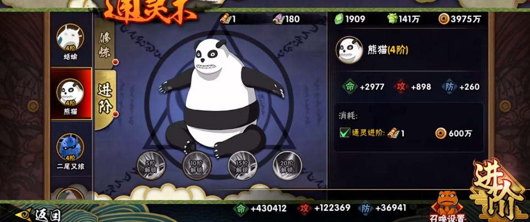 请问火影忍者幻之试炼中的李洛克如何解锁 请问火影忍者幻之试炼中的李洛克如何解锁