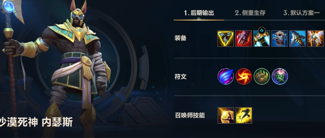 英雄联盟手游中应该用什么英雄来对付刀妹