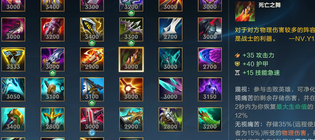 英雄联盟手游中应该用什么英雄来对付刀妹