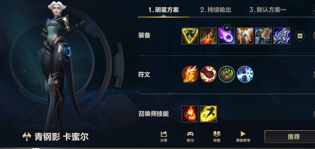 英雄联盟手游亚索出装有没有特殊技巧