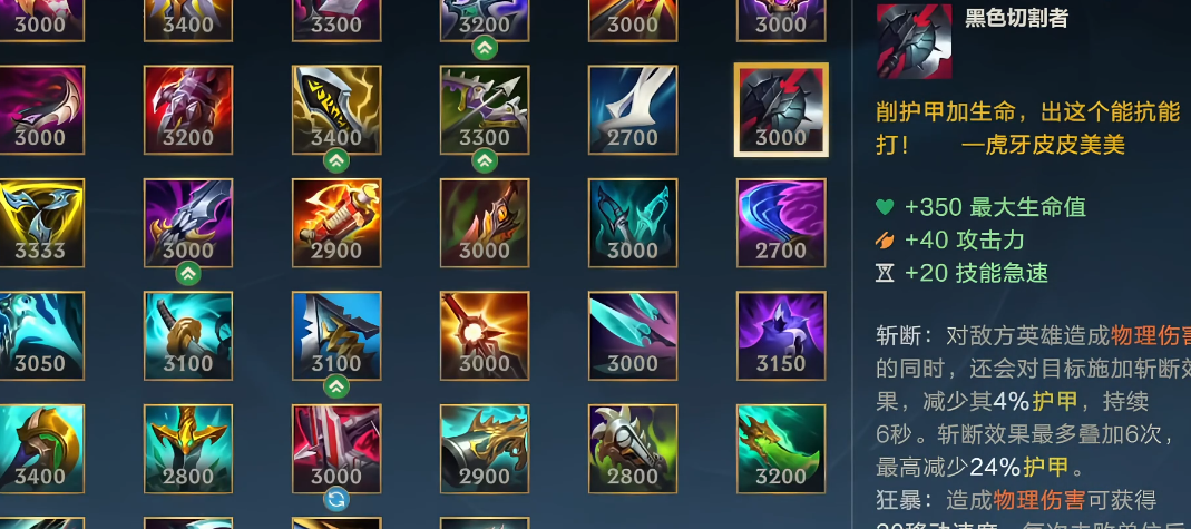 如何在英雄联盟手游上找到可靠的师傅