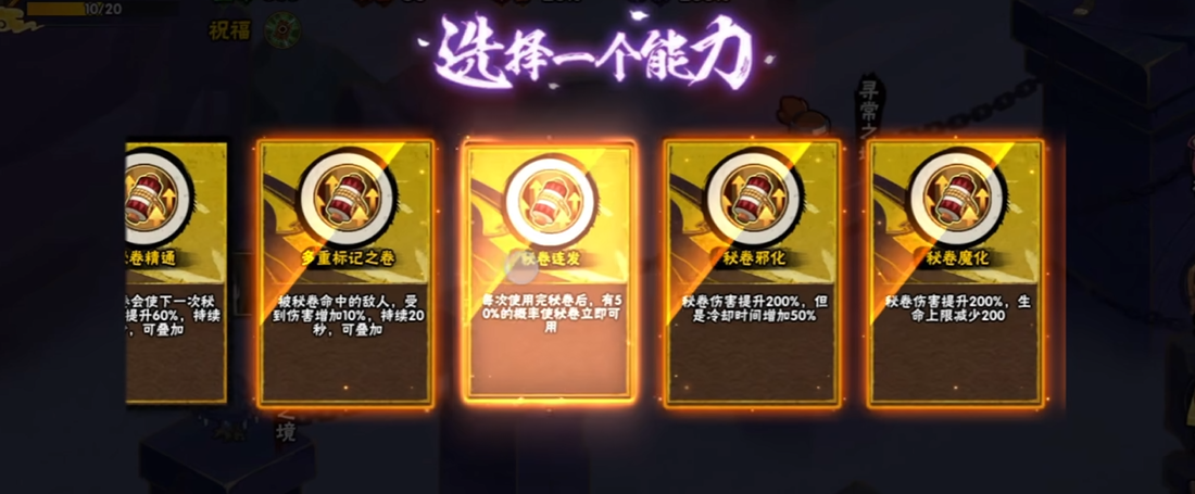 火影忍者手游中如何增强抓止水的能力