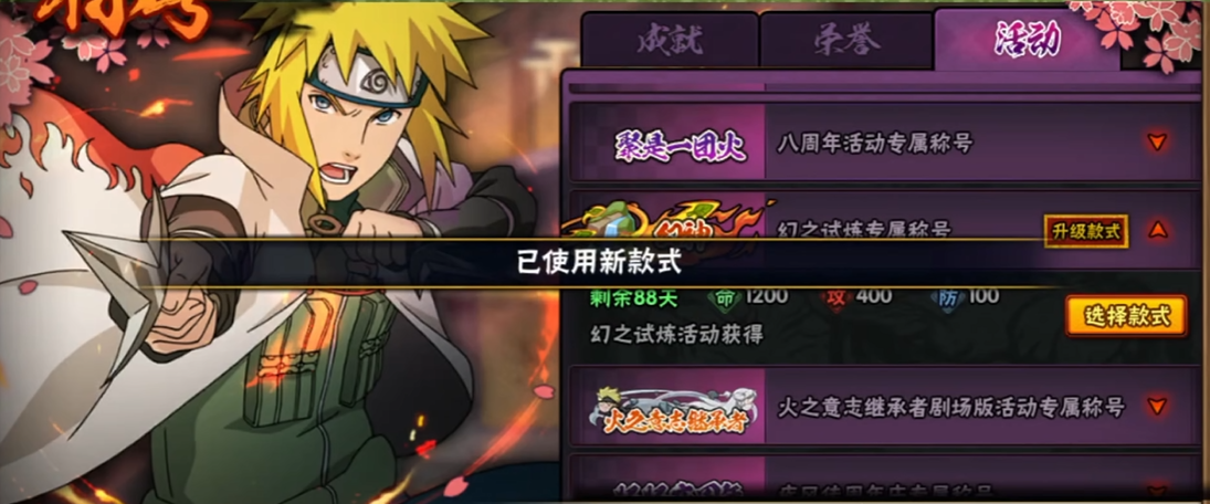 火影忍者手游中如何增强抓止水的能力