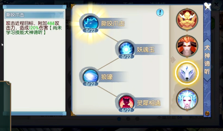 诛仙手游如何合理选择使用宠物的4技能