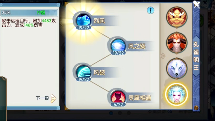 诛仙手游如何合理选择使用宠物的4技能