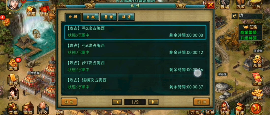 在帝王三国中弩骑兵有哪种加成效果