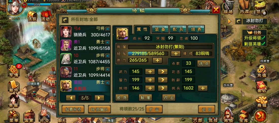 在帝王三国中弩骑兵有哪种加成效果