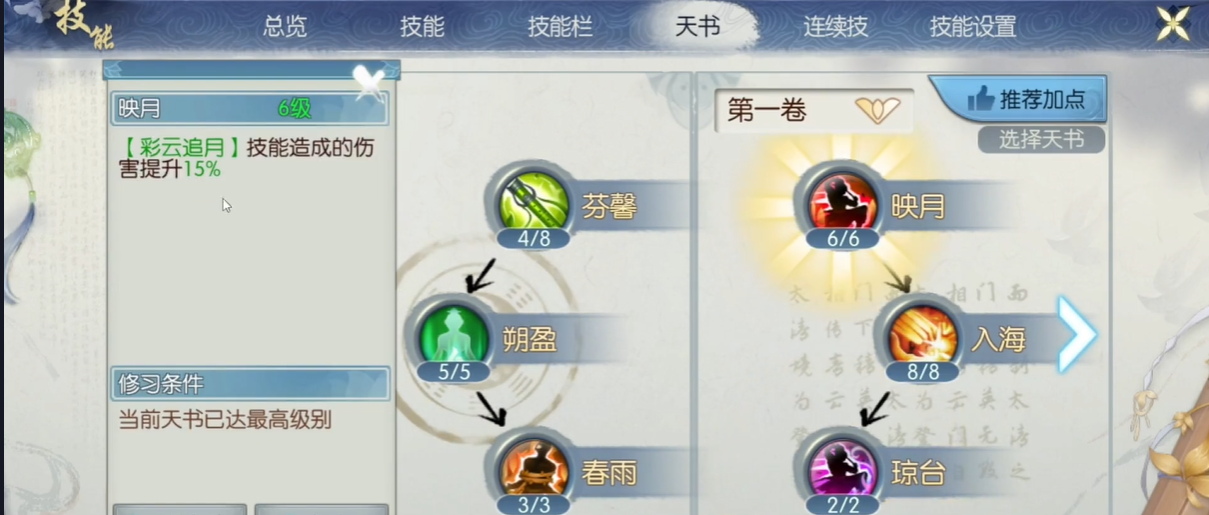 诛仙手游鬼道灭魂加点是否需要遵循特定规则