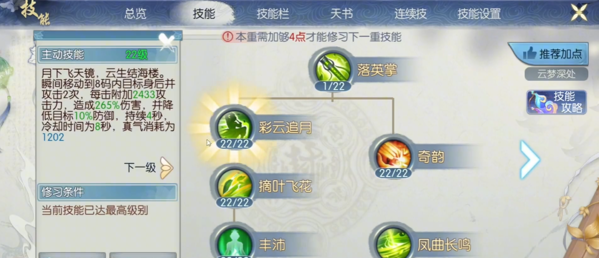 诛仙手游鬼道灭魂加点是否需要遵循特定规则