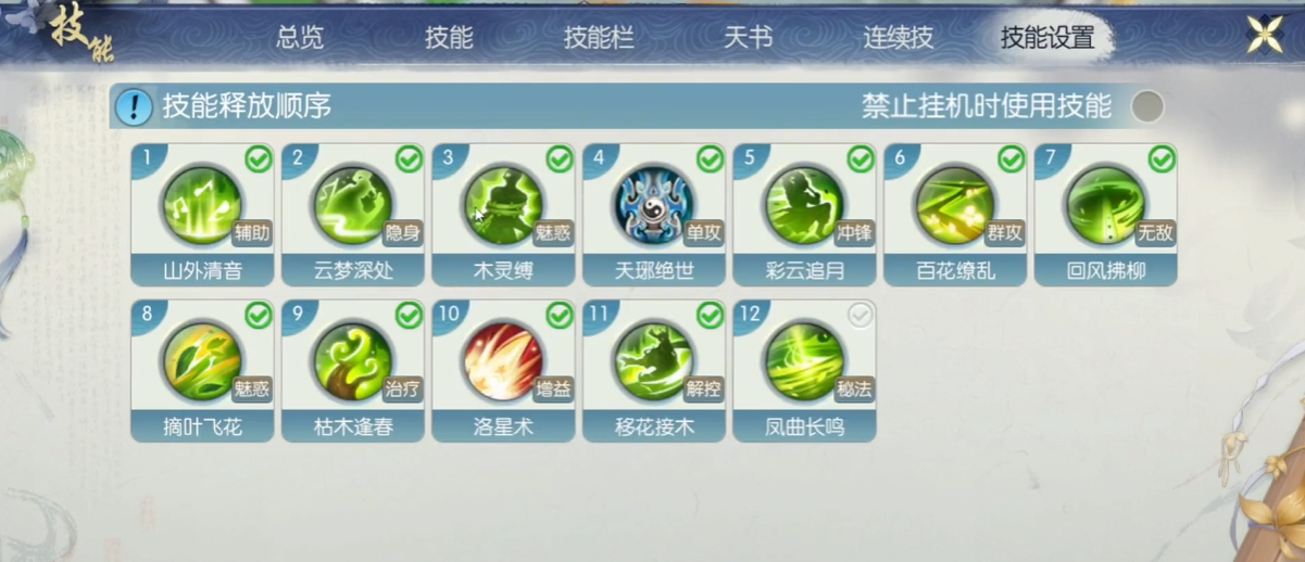 诛仙手游鬼道灭魂加点是否需要遵循特定规则