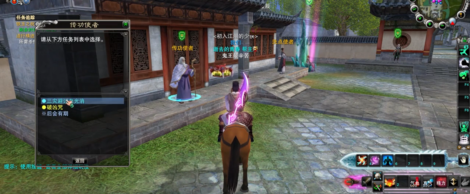 梦幻诛仙如何选择适合剑荡猫的加点方案