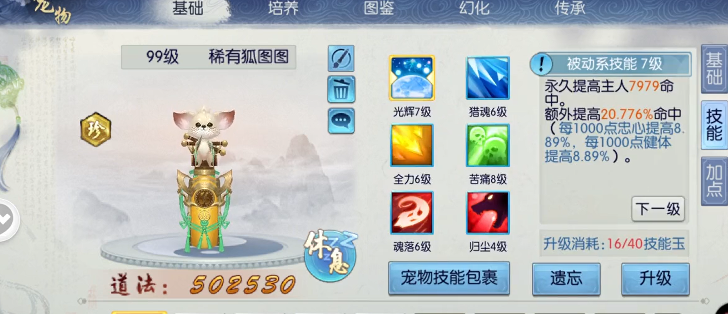 诛仙手游染夜有没有时间限制 诛仙手游染夜有没有时间限制