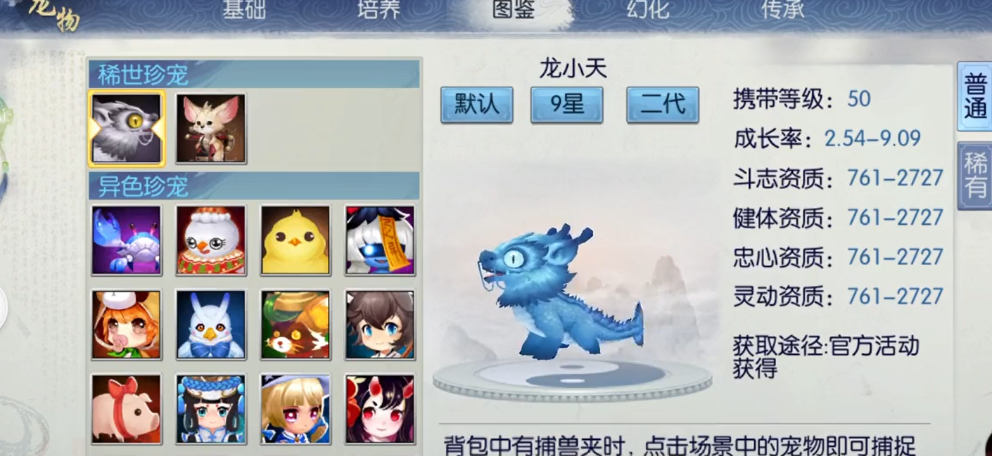 诛仙手游染夜有没有时间限制 诛仙手游染夜有没有时间限制