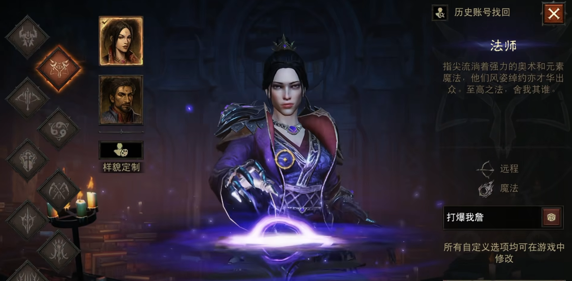 死灵法师在暗黑破坏神中的特点是什么