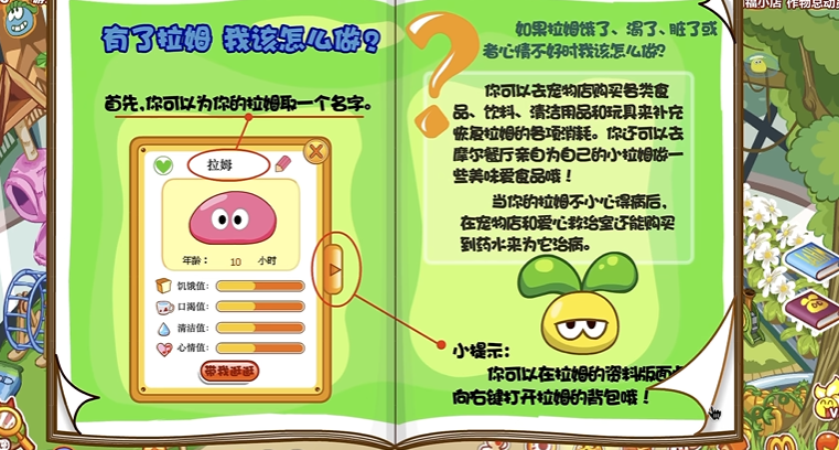 怎样在摩尔庄园中烹饪毛毛菇