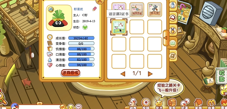 怎样在摩尔庄园中烹饪毛毛菇